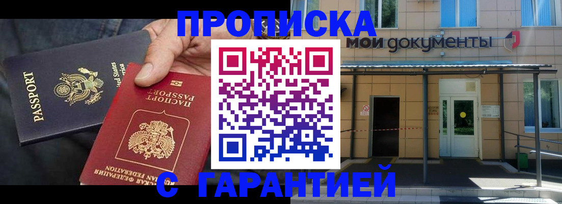 временная регистрация поиск в Слободской