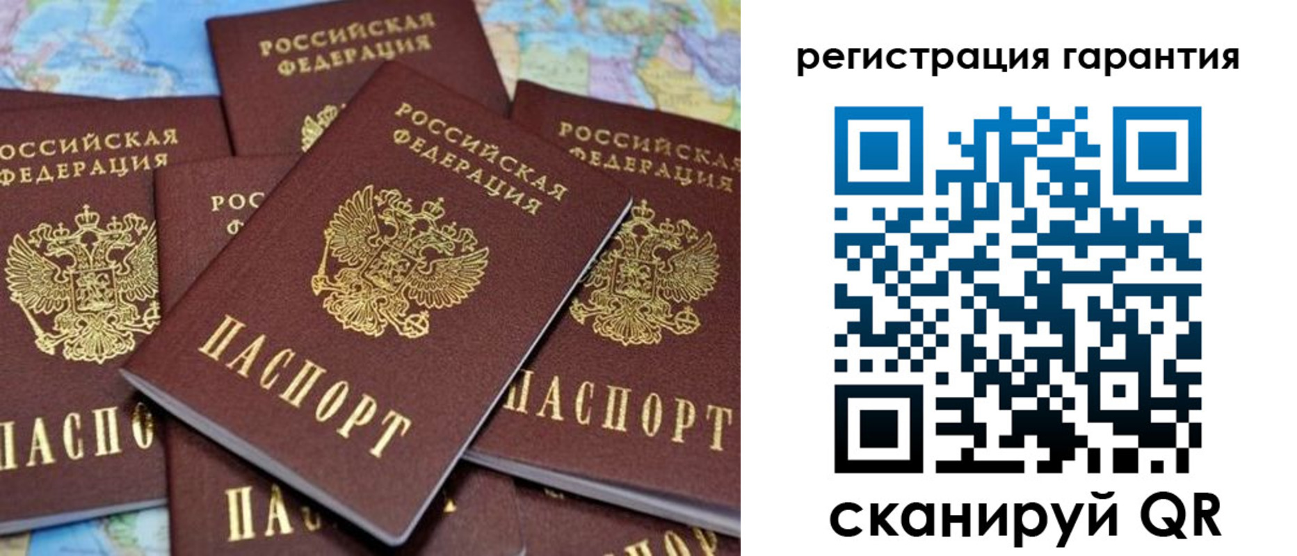временная регистрация недорого в Слободской