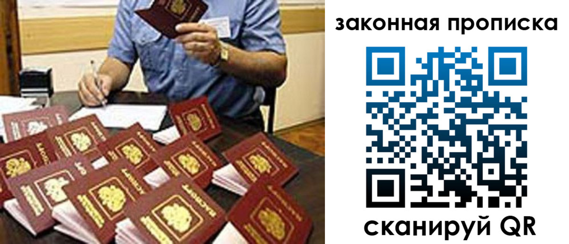 временная регистрация купить в Слободской
