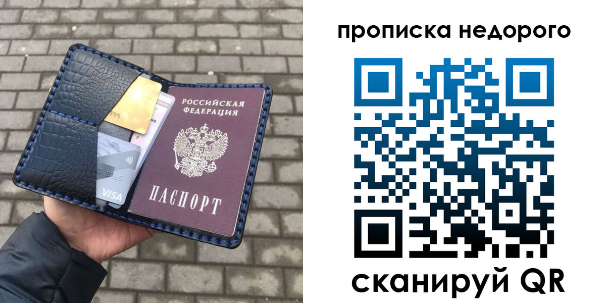 прописка 2025 в Слободской