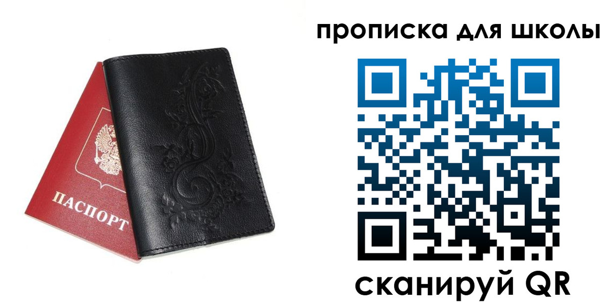 прописка для работы в Слободской