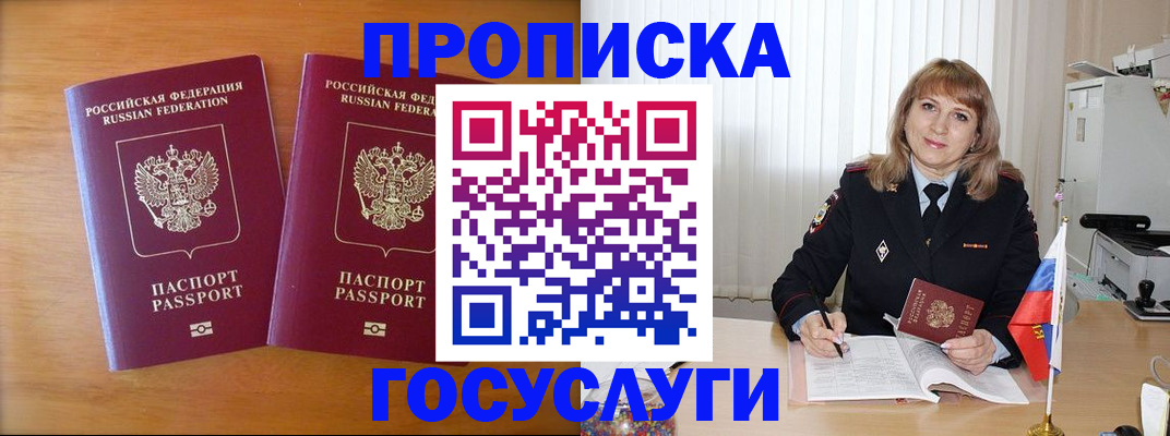 прописка для школы в Слободской
