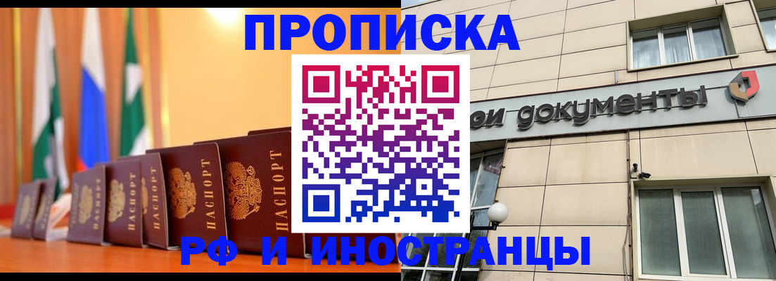 прописка ребенка в Слободской