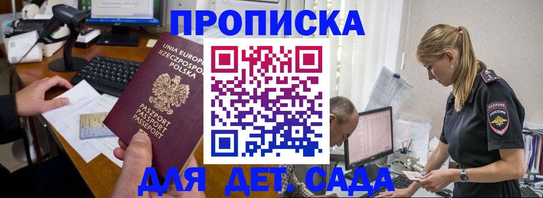 временная регистрация купить в Слободской