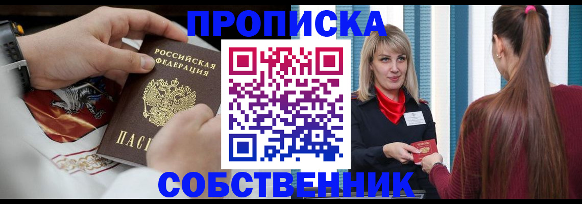 прописка паспорт в Слободской