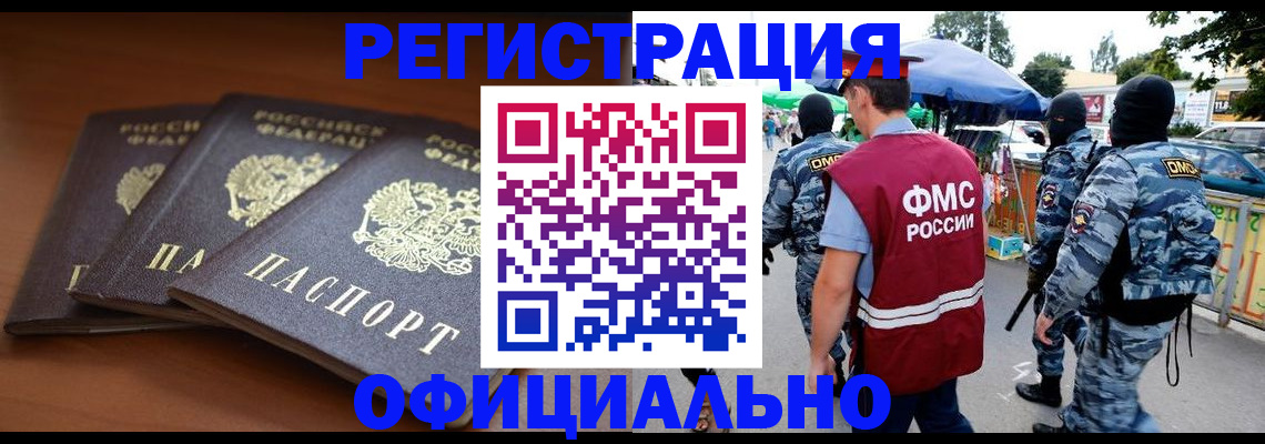 прописка поиск в Слободской