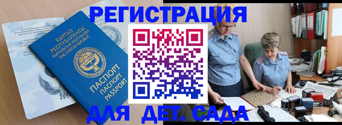 прописка законно в Слободской