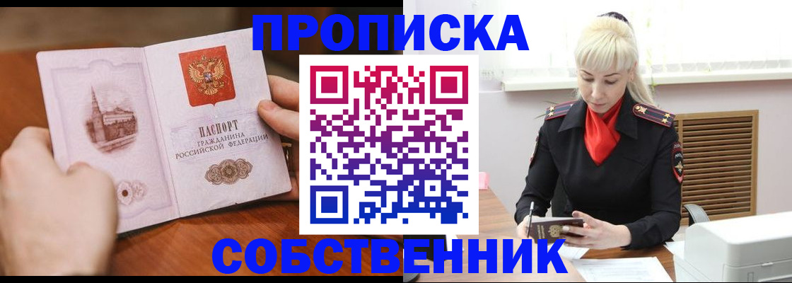 миграционный учет в Слободской