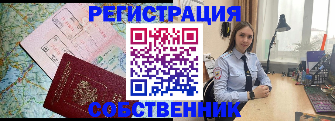 прописка для военкомата в Слободской