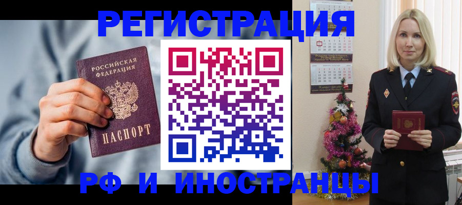 временная регистрация для школы в Слободской