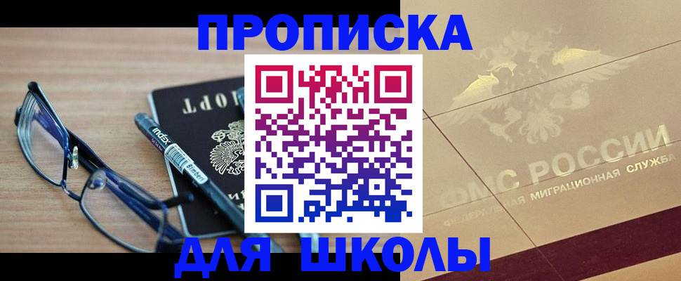прописка поиск в Слободской