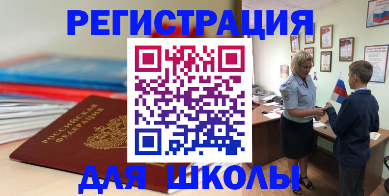 временная регистрация собственник в Слободской