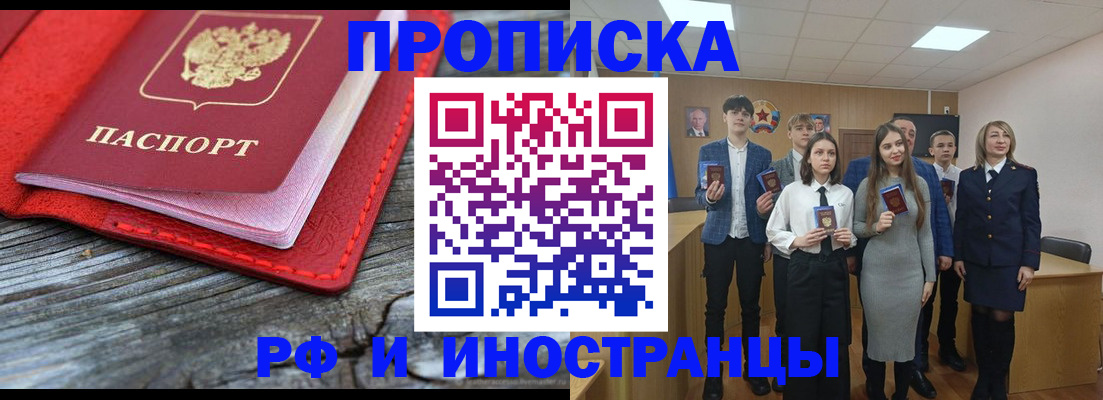 прописка 2025 в Слободской